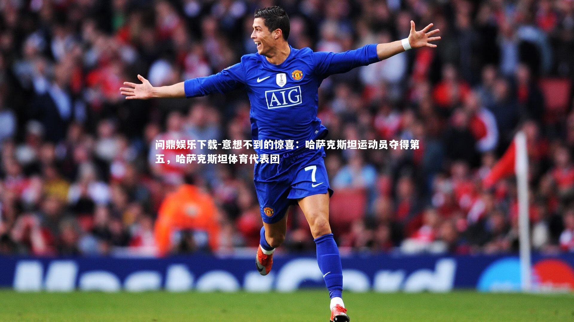 意想不到的惊喜：哈萨克斯坦运动员夺得第五，哈萨克斯坦体育代表团